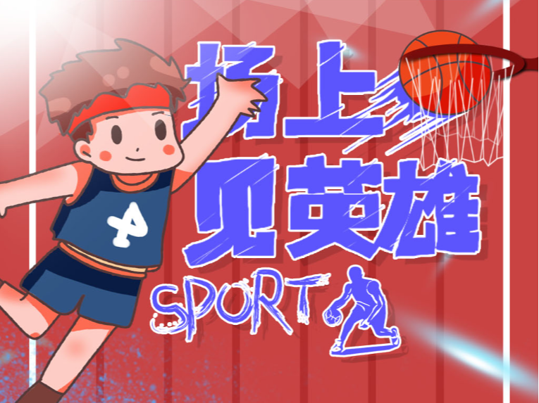 防守疏漏
